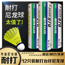 Arid durable windproof nylon badminton