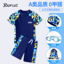 Boys' Split Teen Quick Drying Children's Swimsuit