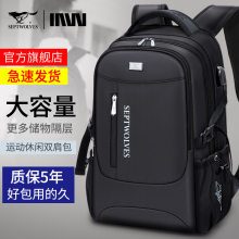 Seven Wolves Business Travel Large Capacity Backpack!