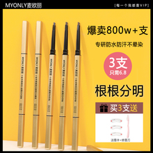 Waterproof and sweat proof genuine small gold bar double ended eyebrow pencil