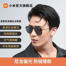 Xiaomi Mi Home 2023 New Nylon Polarized Sunglasses