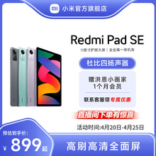 Redmi Pad SE Tablet