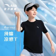 ANTA Children's Sweat-absorbing Pure Cotton Cool Feel Free T Short Sleeves