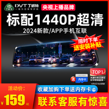 Dingwei Te comes standard with a 1440P high-definition driving recorder