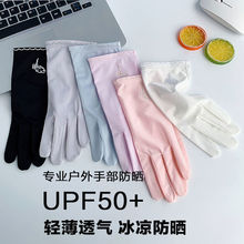 Sunscreen ice silk gloves for women, summer UV protection, sun shading, thin lace etiquette, touch screen work, short cross-border style