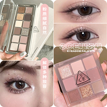 Out of stock king! 3CE9 color/12 color eye shadow plate