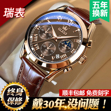 Student Watch Men's Mechanical Watch Genuine Leather Waterproof Men's Watch