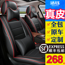 Official recommendation for exclusive full surround car seat covers
