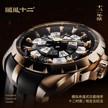 Twelve Year Beast Chinese Style Men's Sundial Watch with Chinese Style