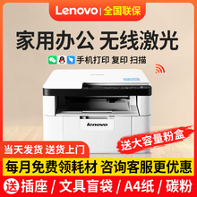 Laser printer automatic double-sided copying all-in-one machine