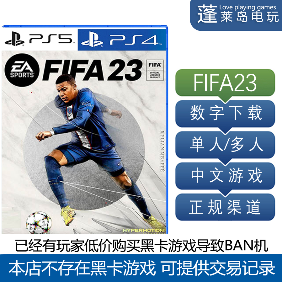 ps5游戏fifa - Top 5000件ps5游戏fifa - 2022年12月更新- Taobao