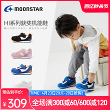 MOONSTAR Moon Star Hi Series High Performance Stable Shoes