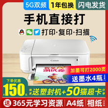 Canon small household automatic double-sided printer for copying