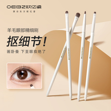 Detail eye shadow brush recommended by novice set Fine eye makeup