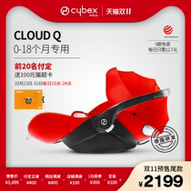 双11抢购cybex红点奖提篮式安全座椅0-18个月Cloud Q可平躺