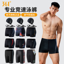 361 Swimming Pants for Men's Hot Springs New Flat Corner