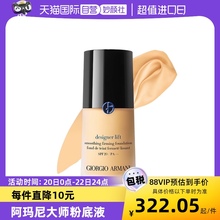 Self operated brightening, moisturizing and tightening liquid foundation