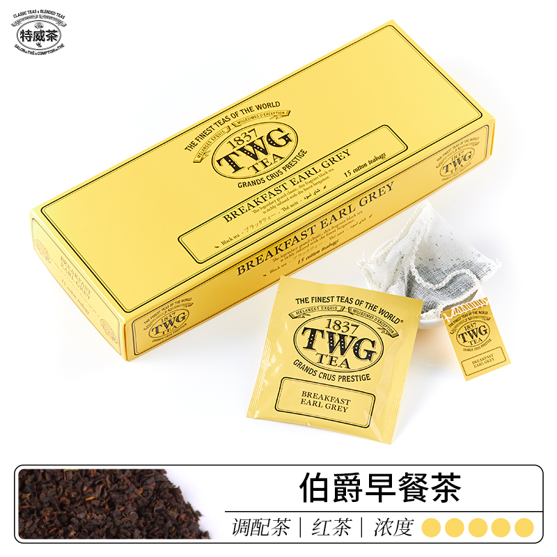TWG紅茶4缶ギフトボックス