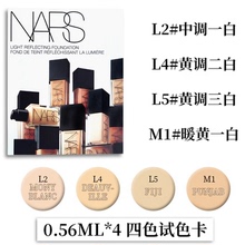 Nars super square bottle color test Kanas Streaming Beauty Makeup Holding liquid foundation Sample Long lasting concealer Dry Skin Color Card