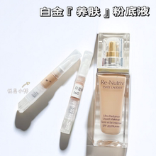 Sample of Estee Lauder Skin Care Platinum liquid foundation