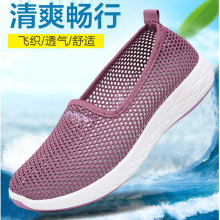 Breathable mesh sandals with anti slip soft soles