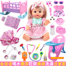 Talking Doll Cart Toy Set Baby