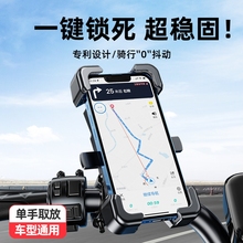 Tmall Quality Selection Electric Car Phone Shelf