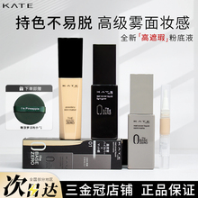 Kaiduo black tube white tube liquid foundation sample!