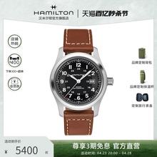 Hamilton Hamilton Outdoor Mechanical Watch