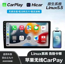 Wireless CarPlay car navigation Linux6.1 large screen central control all-in-one Hicar Toyota Volkswagen universal