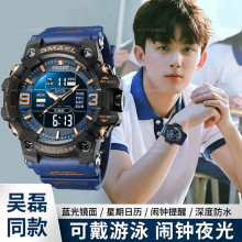 Teenage middle and high school students trend sports waterproof watches