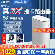 中兴5G插卡路由器无线宽带wifi6