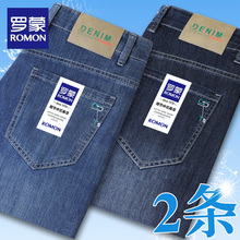 Romon/Romon Summer Thin Jeans Men's Ice Silk