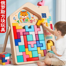 Multi functional Tetris block toy