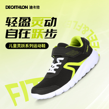 Decathlon children's sports shoes casual running small white shoes