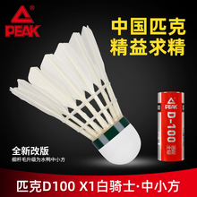 Peak Badminton D100 3-Pack