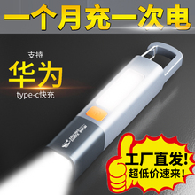 Super bright small flashlight Type Cyc charging