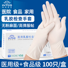 Medical latex disposable gloves made of nitrile