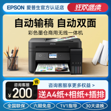 Epson automatic ink bin multifunctional all-in-one machine