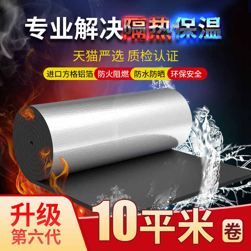 金屬隔熱板- Top 7000件金屬隔熱板- 2022年12月更新- Taobao