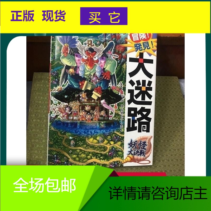 21 迷路大冒险人气热卖榜推荐 淘宝海外