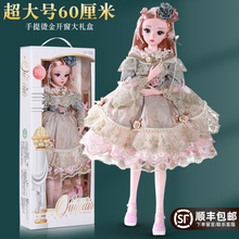 60cm Collector's Edition Doll Portable Window Open Gift Box