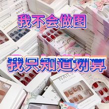 Internet celebrity Instagram style pure desire to wear nail pads detachable wearable nail art fake nail stickers, long and short styles, elegant and white appearance