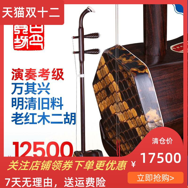 二胡 黒檀 古月琴坊 黒檀二胡 ER-800｜ミュージックランドKEY