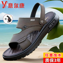 Yierkang Official Authentic Summer Cowhide Soft Sole Sandals