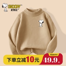 Snoopy/史努比儿童春秋款毛衣