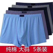 Middle aged and elderly people's pure cotton underwear, men's fat guy pants, flat corner pants, loose high waisted shorts, oversized underwear for the elderly