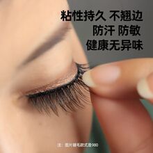 Internet celebrity self-adhesive eyelashes, free of glue, super sticky, and anti allergic, wearing thick and super natural simulation fairy eyelashes in seconds, 1 pair