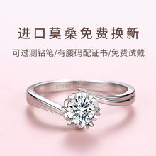 Authentic Luxury Mosan Diamond Couple Ring Imported from the United States