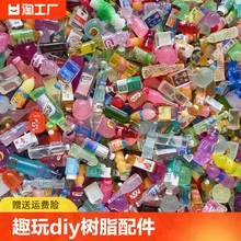 Guka Resin Accessories DIY Children's Handmade Jewelry Accessories Small Bottles Mini Toy Pendant Pendant Pendant Fridge Sticker